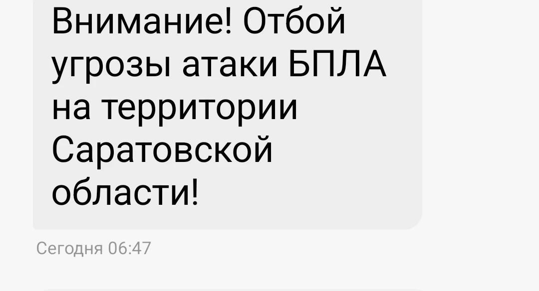 ⚡️ Отбой угрозы атаки БПЛА в Саратовской области

В аэропорту Саратова сняты ограничения.

Скриншот 