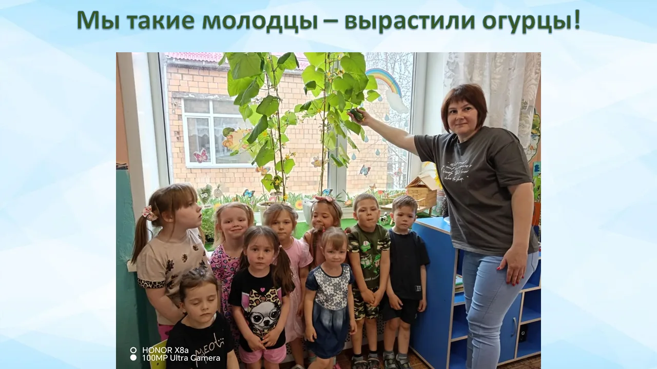 Мы такие молодцы- вырастили огурцы!