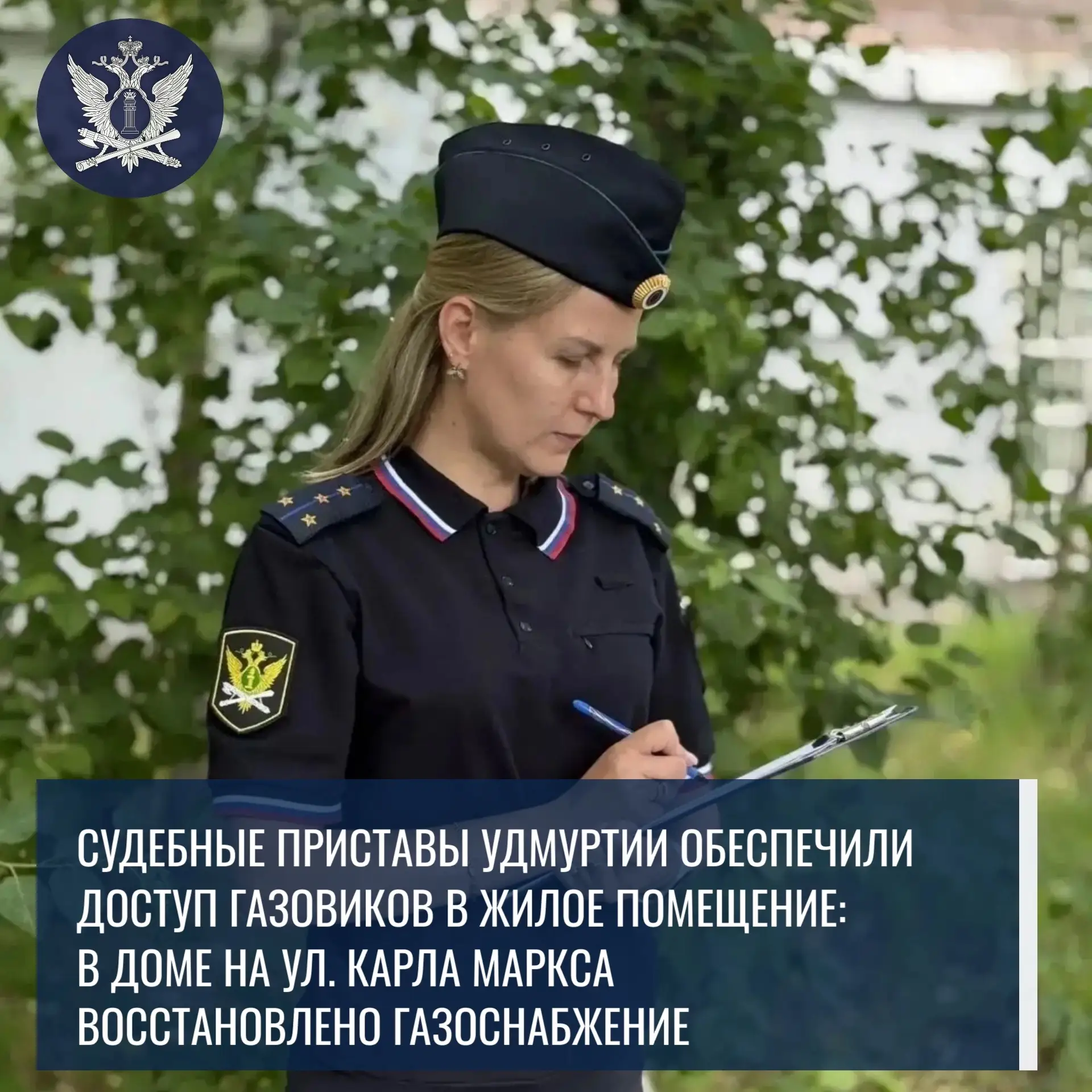 В результате работы судебных приставов Октябрьского РОСП г. Ижевска УФССП России по Удм...