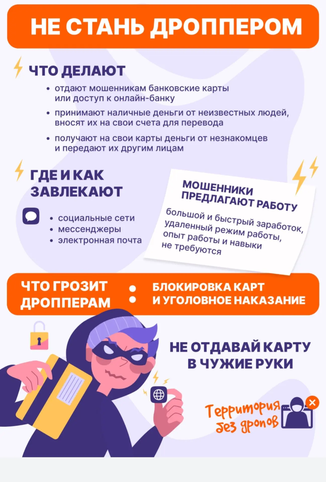 Дорогие родители,
Впереди лето, и дети будут искать себе занятия и подработки. Сейчас подростков всё
