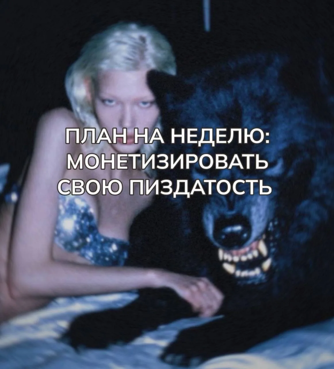 грандиозные
