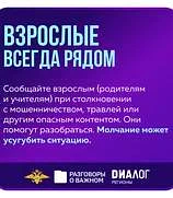 Будьте внимательны во время работы с интернетом