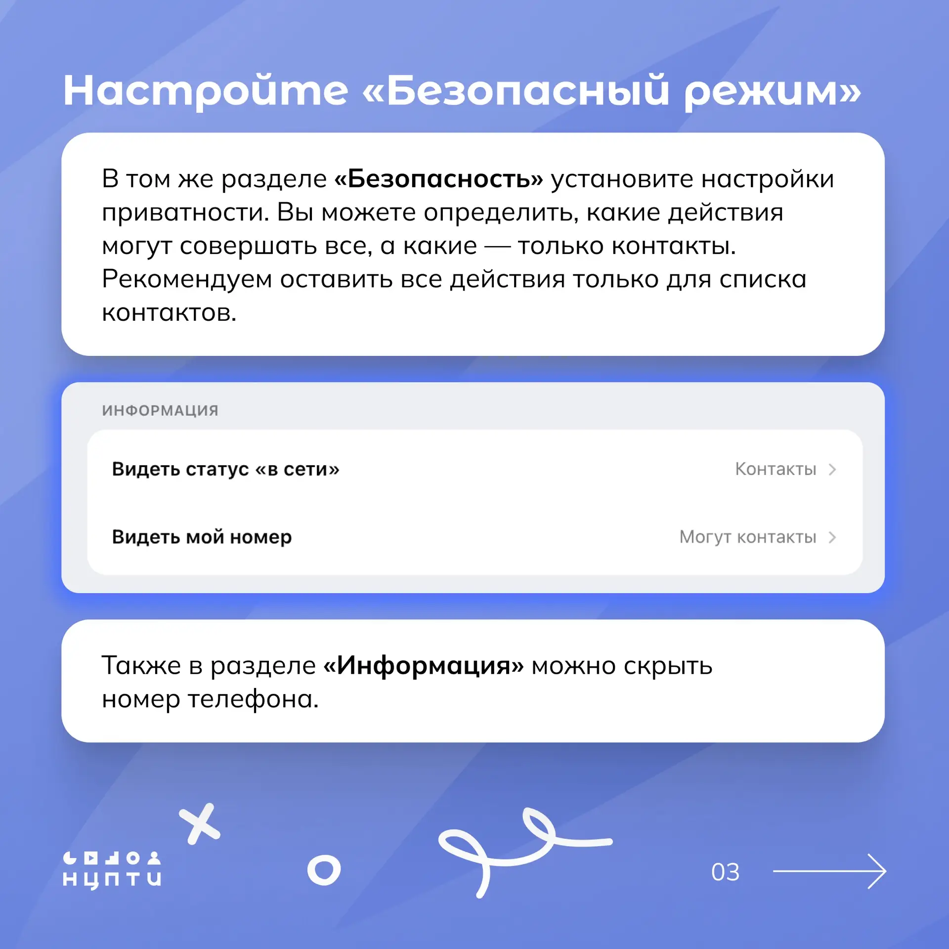 🔐 Ваш аккаунт защищен? Проверьте настройки  Слабая защита в мессенджерах — лёгкая добыча для мошенни