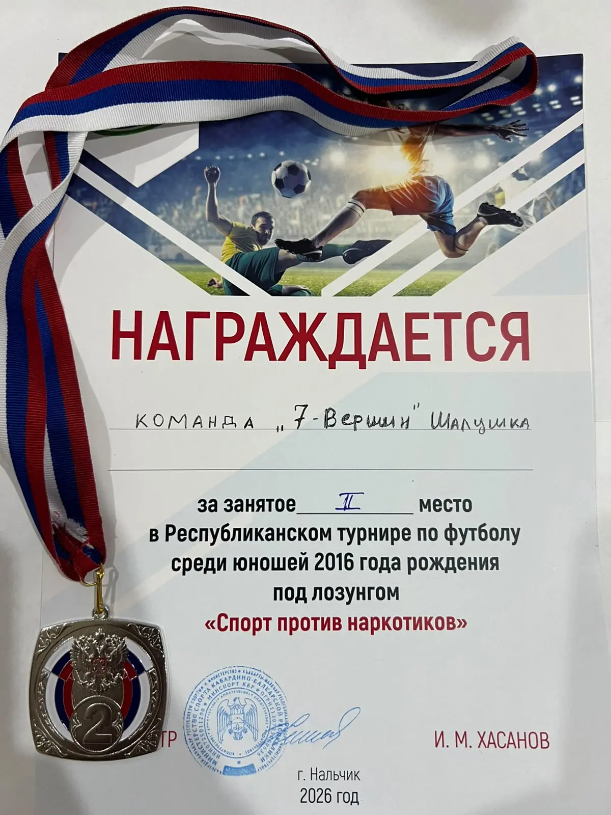 Так же,параллельно выступали на  турнире   "Спорт против наркотиков ",наши юные футболисты,которые п