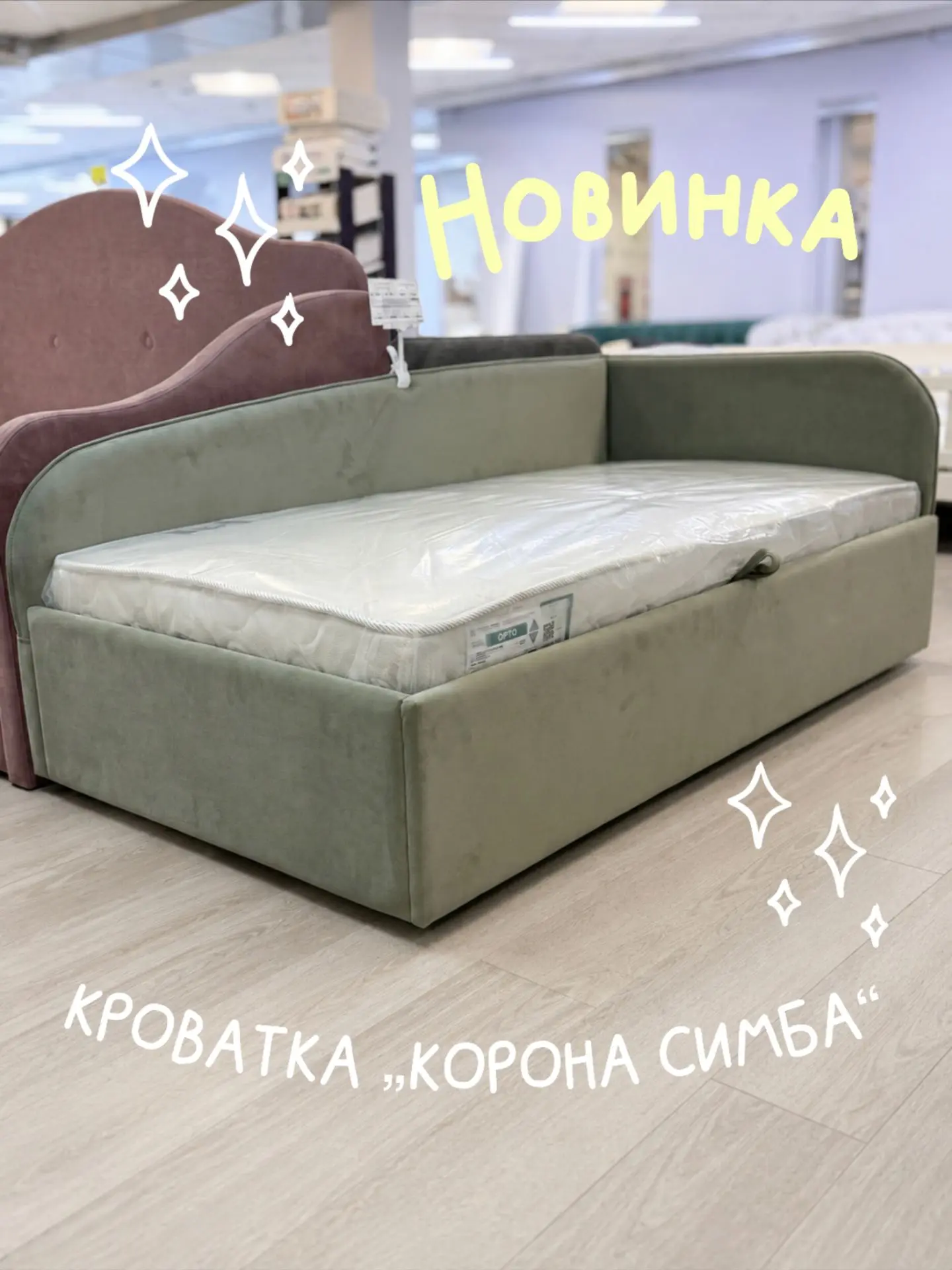 Новинка в «Балуше» 🤍