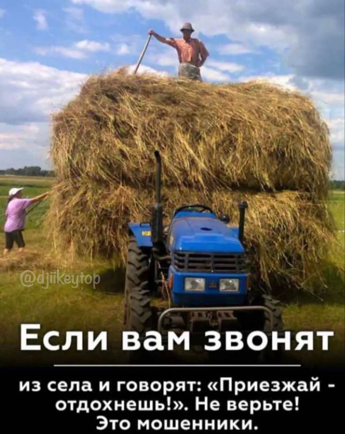 Предупрежден - значит вооружен😆