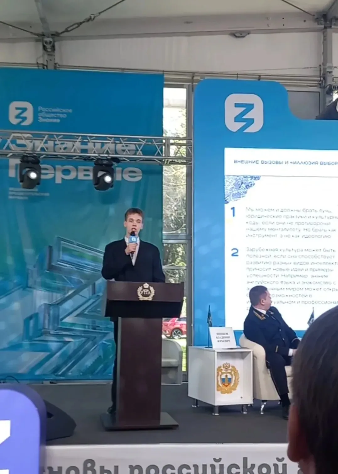 🎉Габеркорн Вадим на молодежном правовом форуме!  15 апреля на пленарном заседании молодежного правов