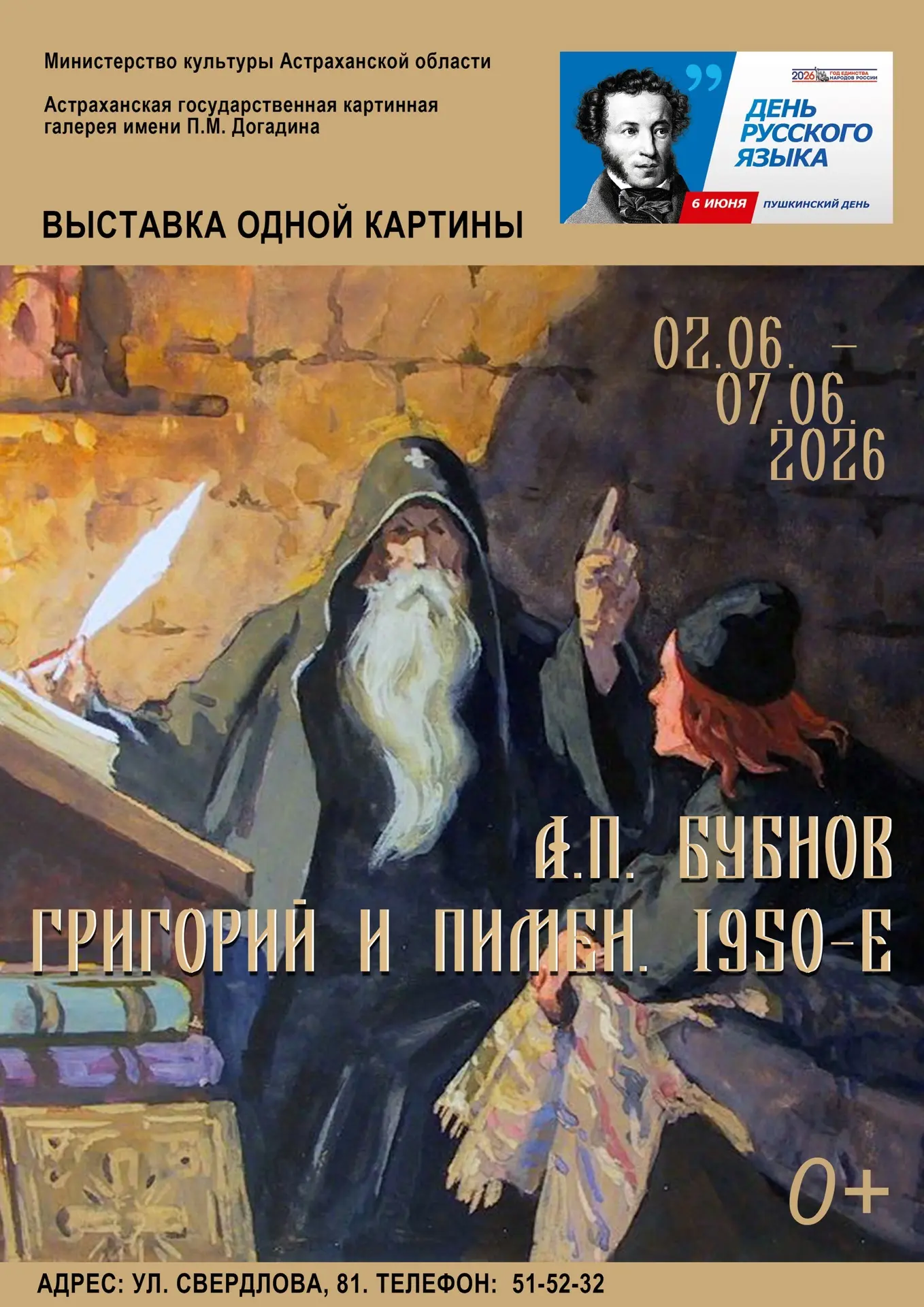 #выставкаоднойкартины 🖼
