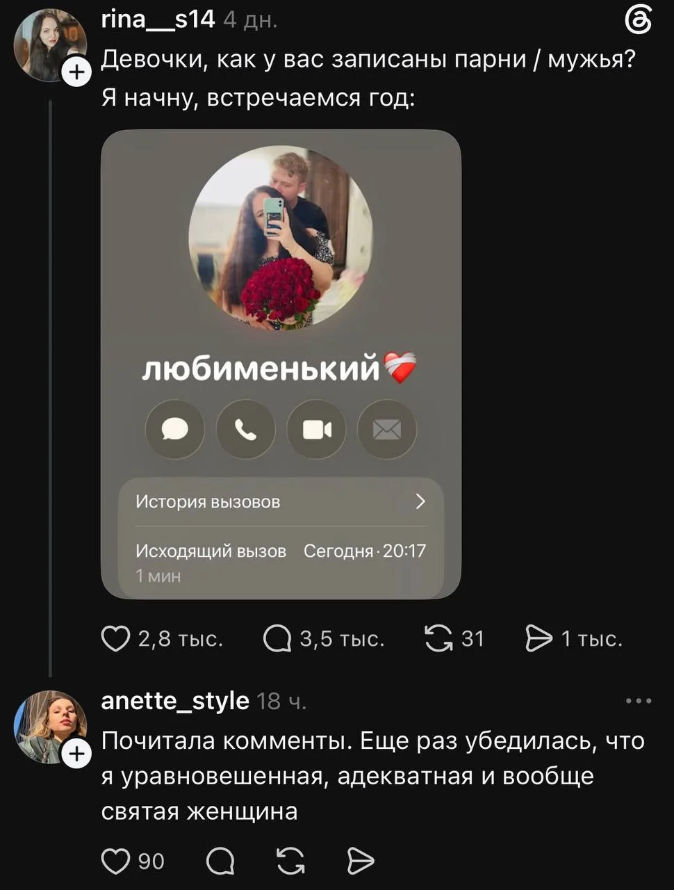 У меня с недавнего времени все записаны по именам!

Как скучно я стала жить....