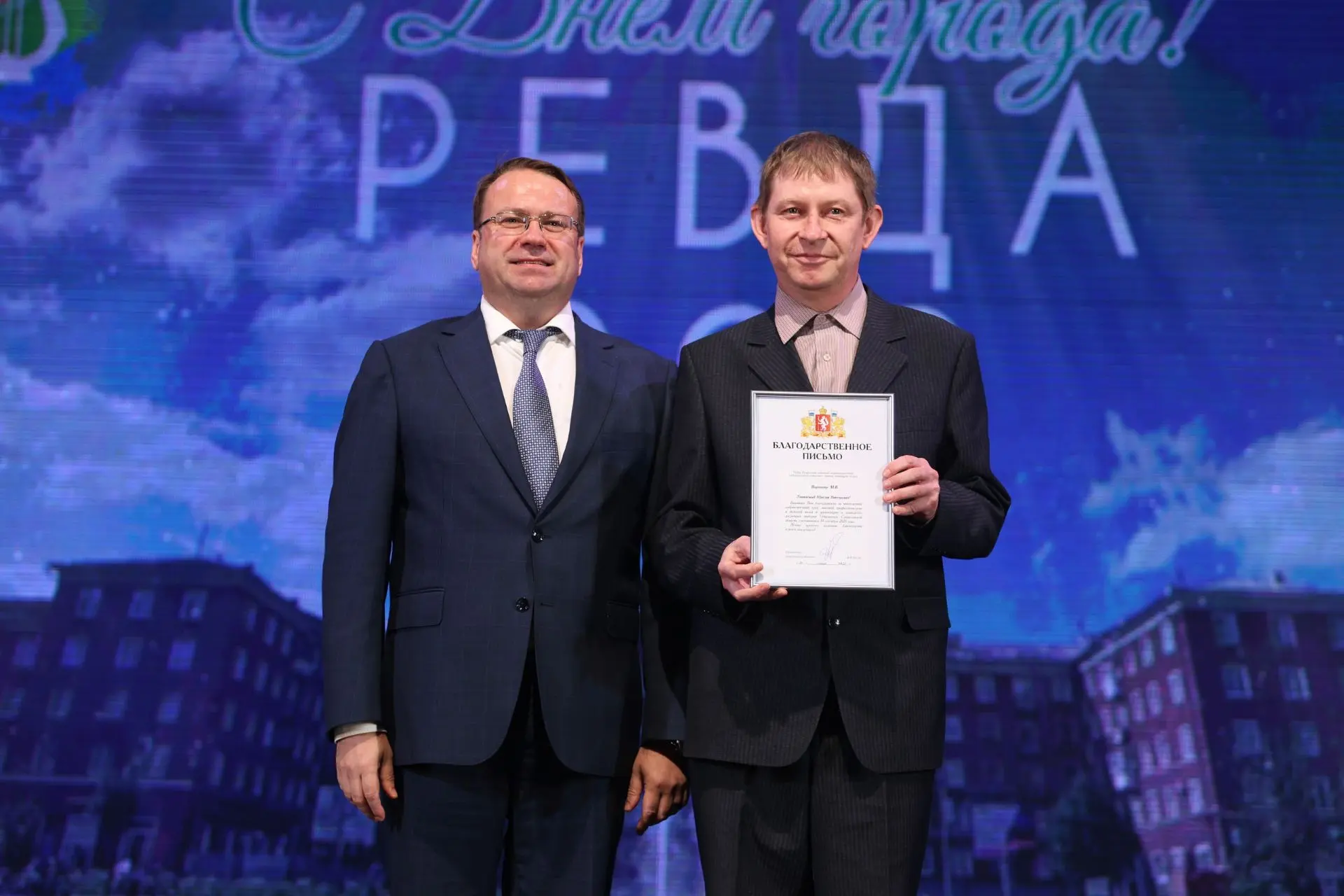 🎉Ревде – 292! Алексей Кузнецов по поручению губернатора Дениса Паслера поздравил ревди...
