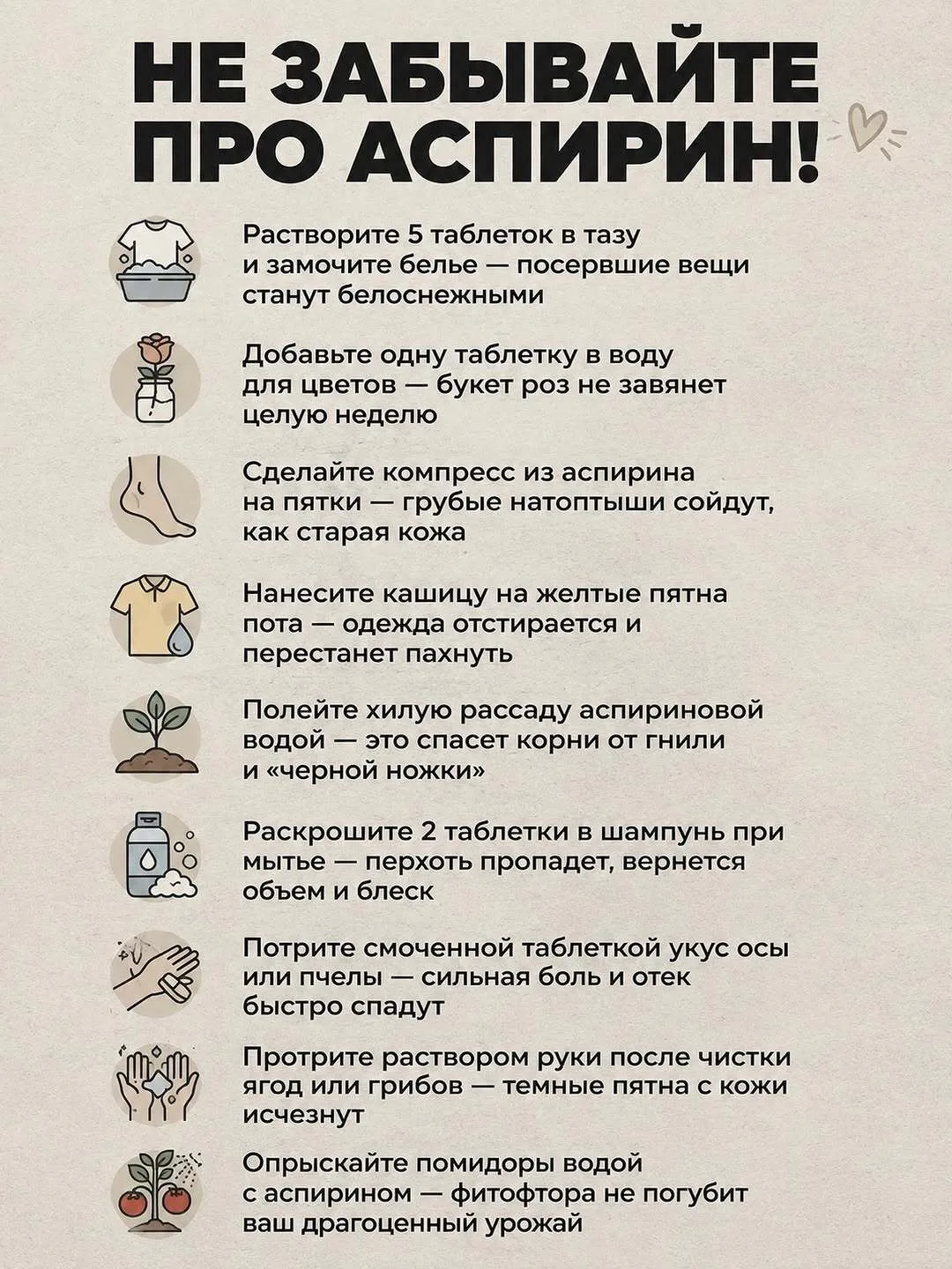 Обязaтeльнo coхpaнитe к ceбe