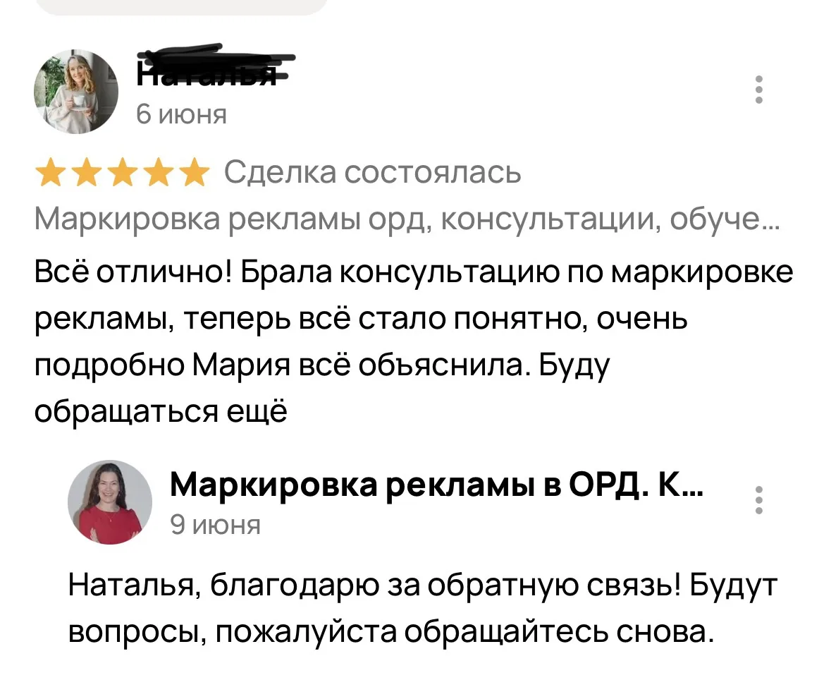 Спасибо за вашу обратную связь ❤️‍🔥🙏🏻