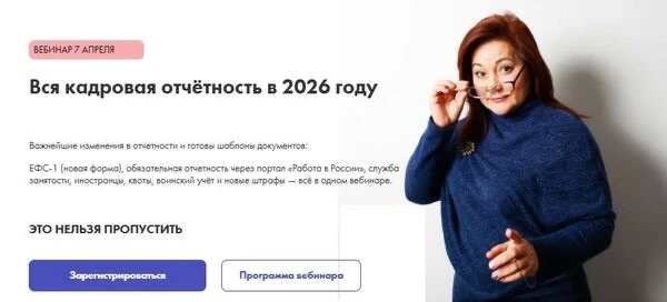 ⚠️ То, о чем предупреждали, стало реальностью  В 2026 году кадровик больше не может сказать: «Я отпр