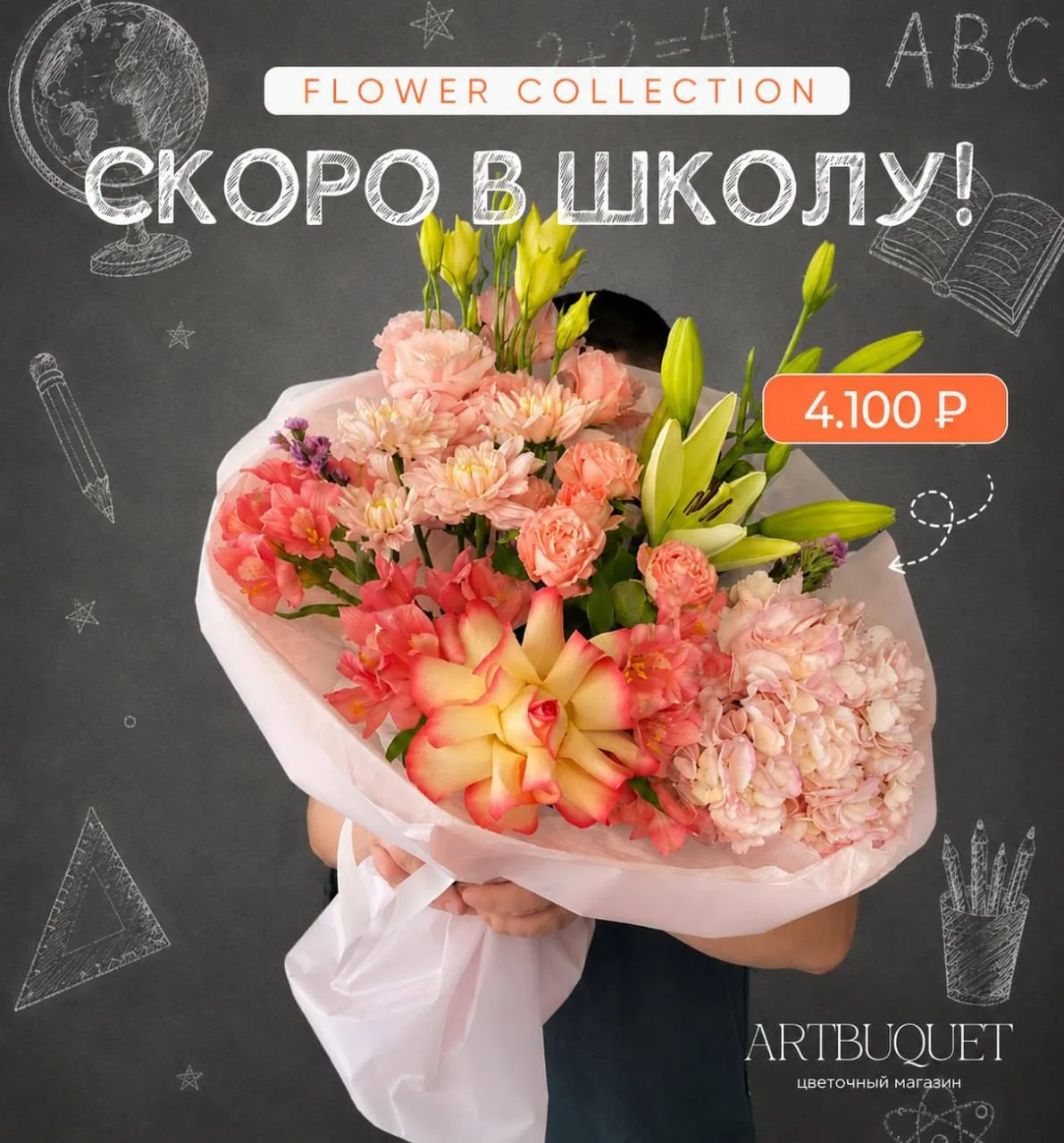 ОНЛАЙН-ВИТРИНА к 1 сентября