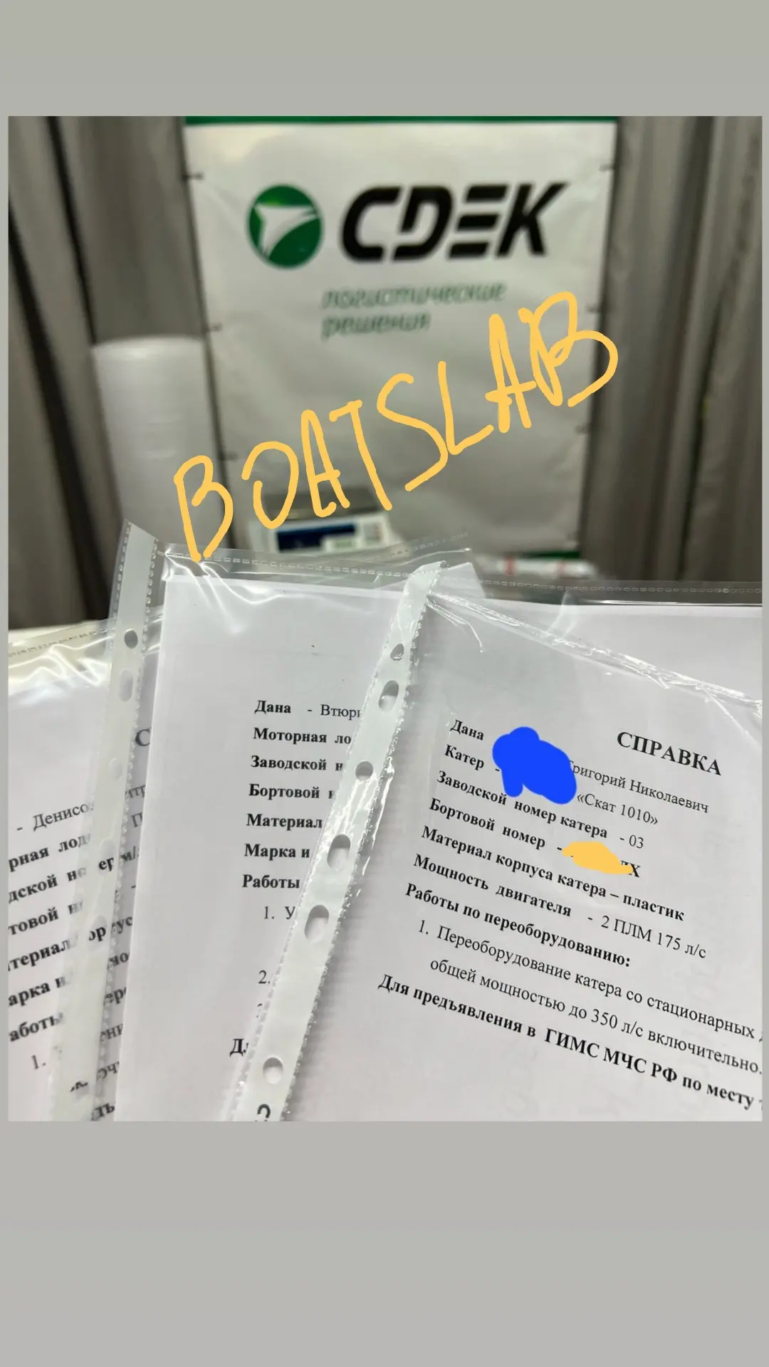 Отправка клиентам