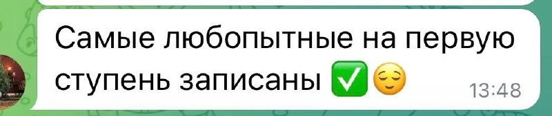 Искренне за вас рада 🙏