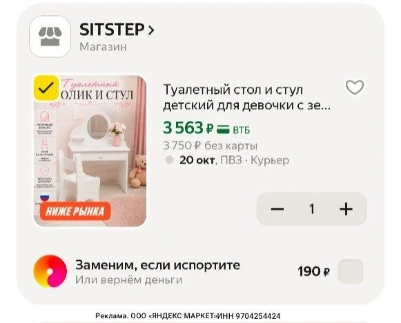📎https://market.yandex.ru/cc/BCpCju?erid=5jtCeReNx12oak2qzDgtkux
