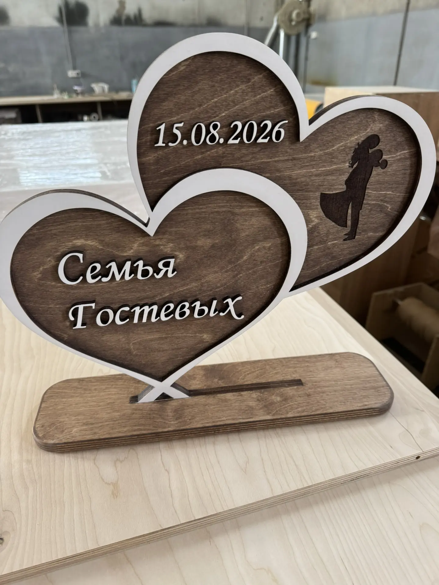 💖 Только что отправили заказ — подставка в виде сердца для новобрачных
