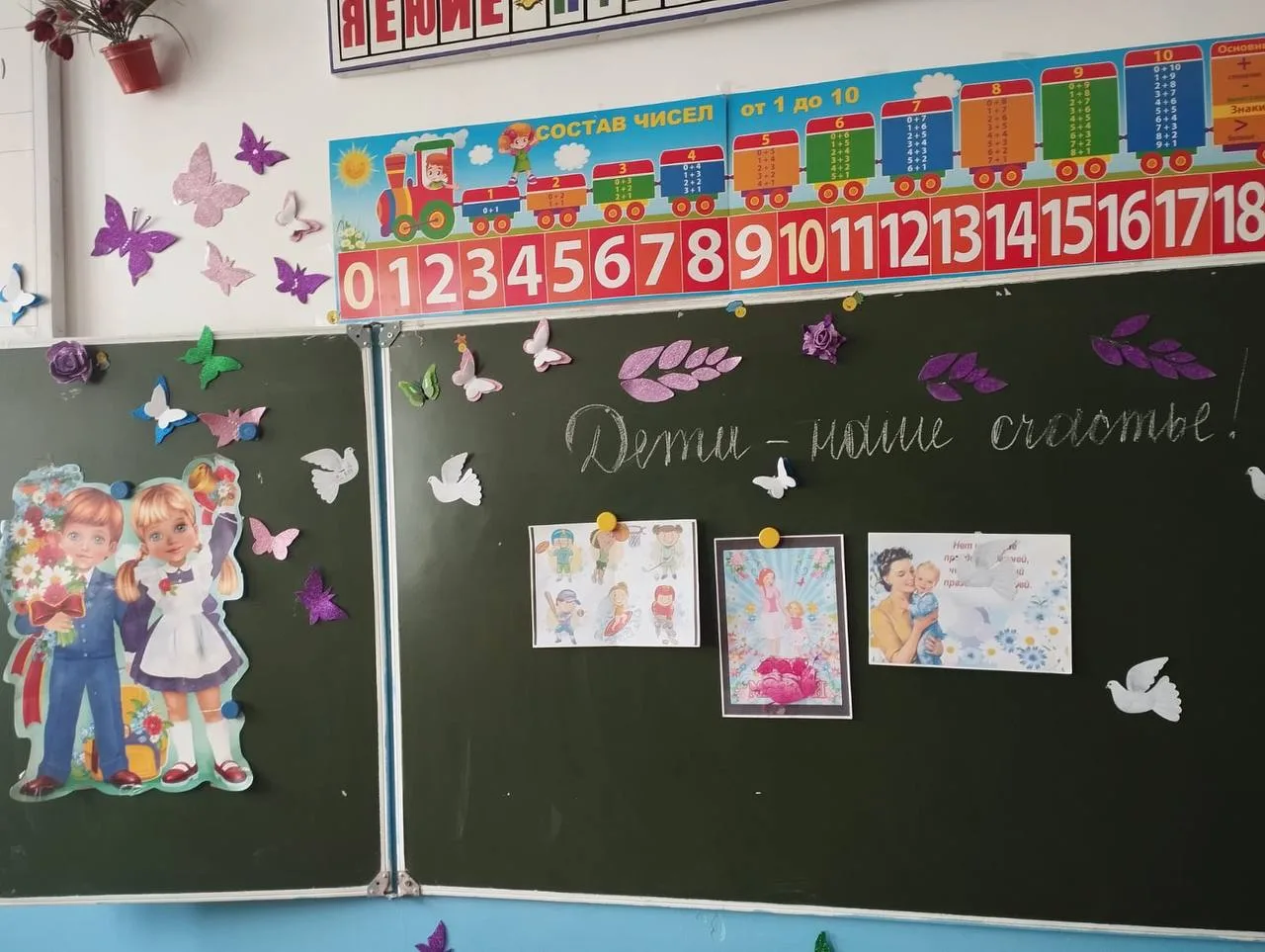 В нашей школе  прошёл увлекательный  час, посвящённый Международному дню защиты детей.
Ребята не тол