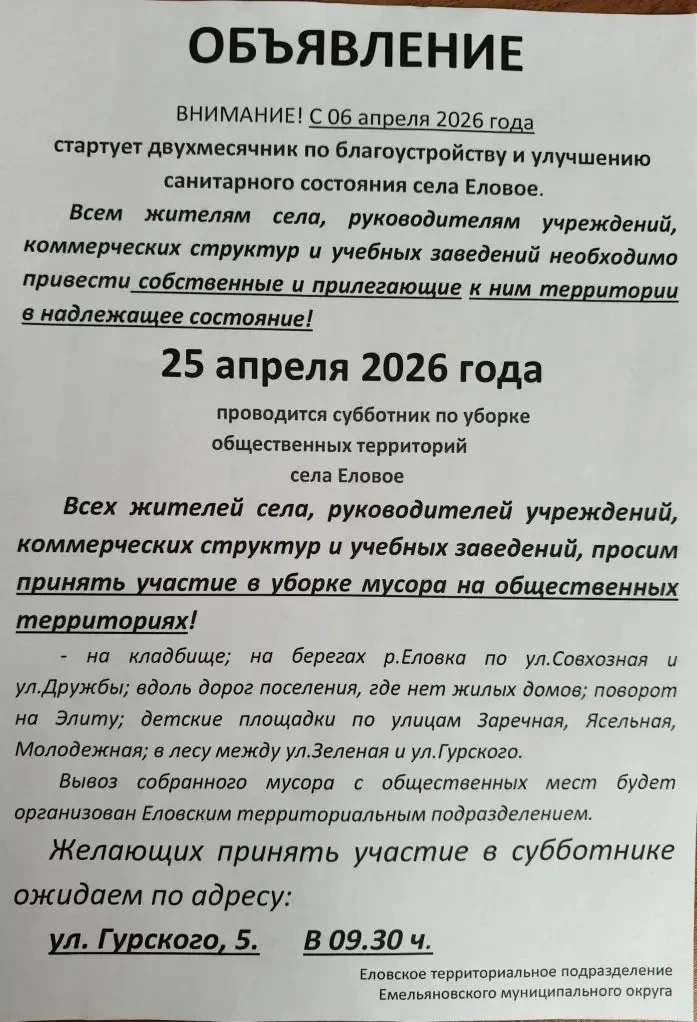 🌿 Уважаемые родители и наши ребята!

Завтра — большой субботник! Давайте все вместе соберёмся, чтоб