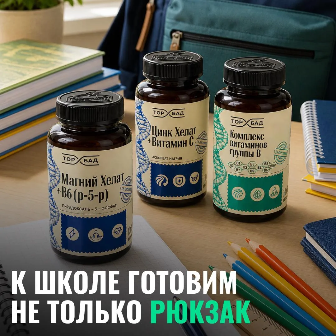 Детям в школу нужны не только ручки и линейки. Куда важнее вернуть концентрацию и усидч...