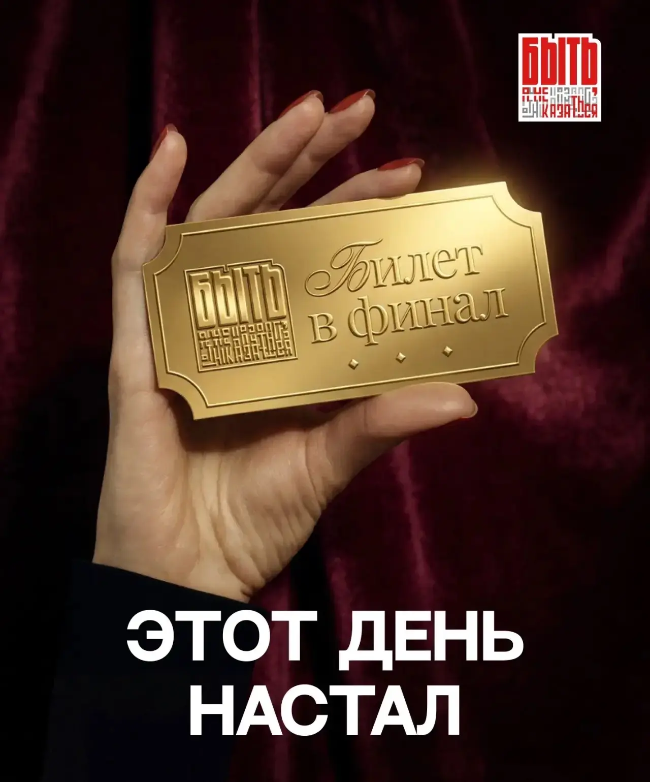 ГОРДИМСЯ, А НЕ ДЕЛАЕМ ВИД!