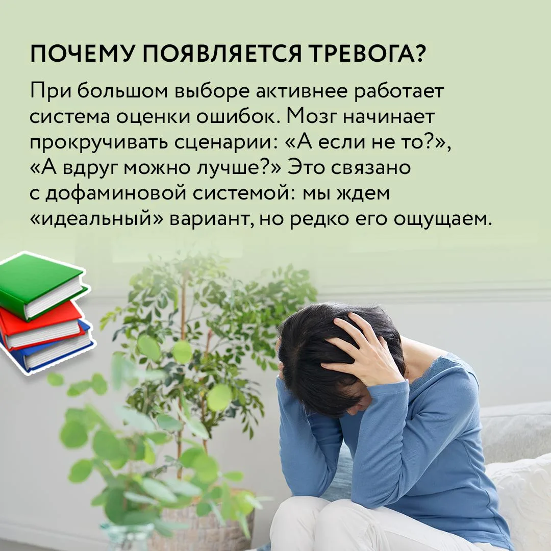 🔎 Иногда кажется, что чем больше перед нами возможностей, тем легче сделать правильный выбор. Но на 