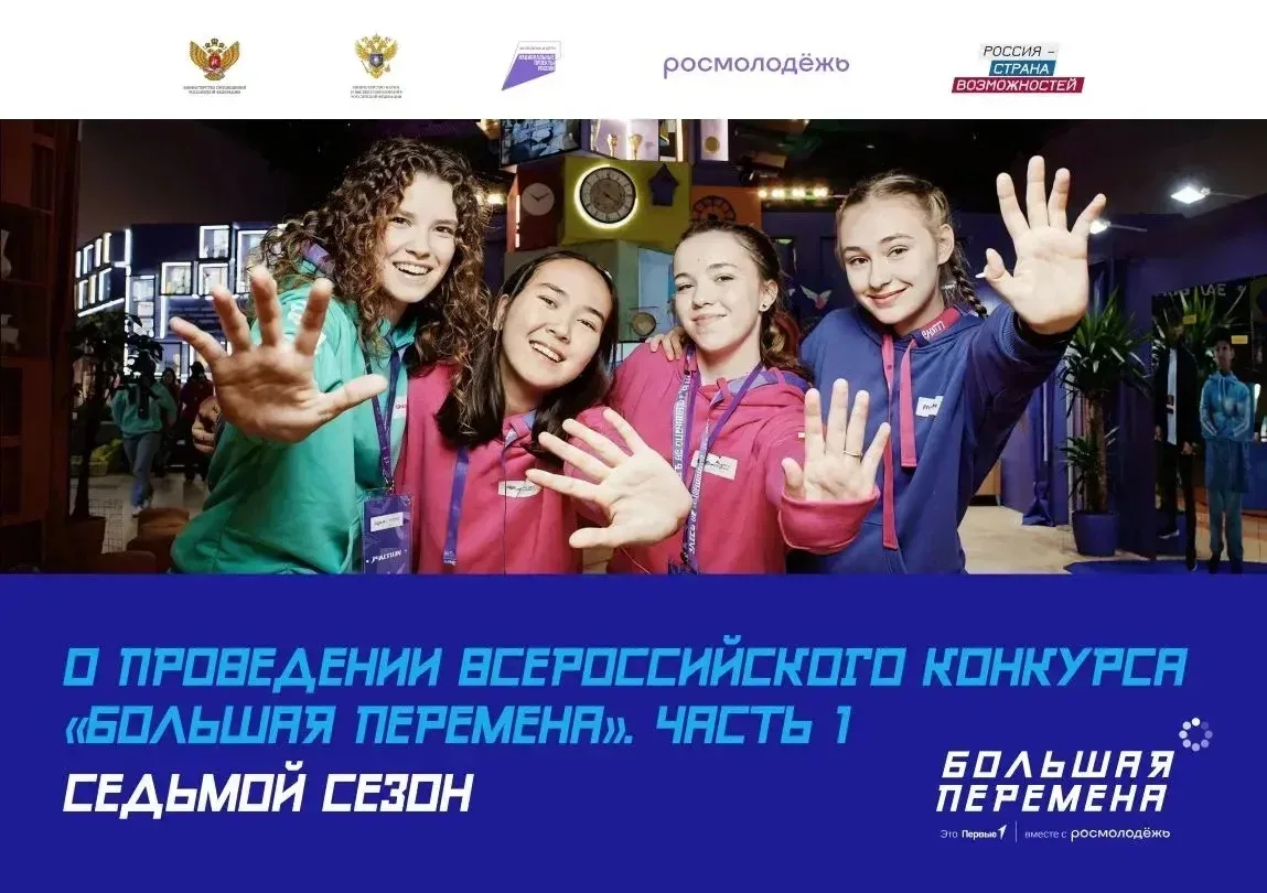 Готовы к Большим Переменам? ✨ Регистрация открыта!

Мечтаешь изменить мир, найти себя и получить кру