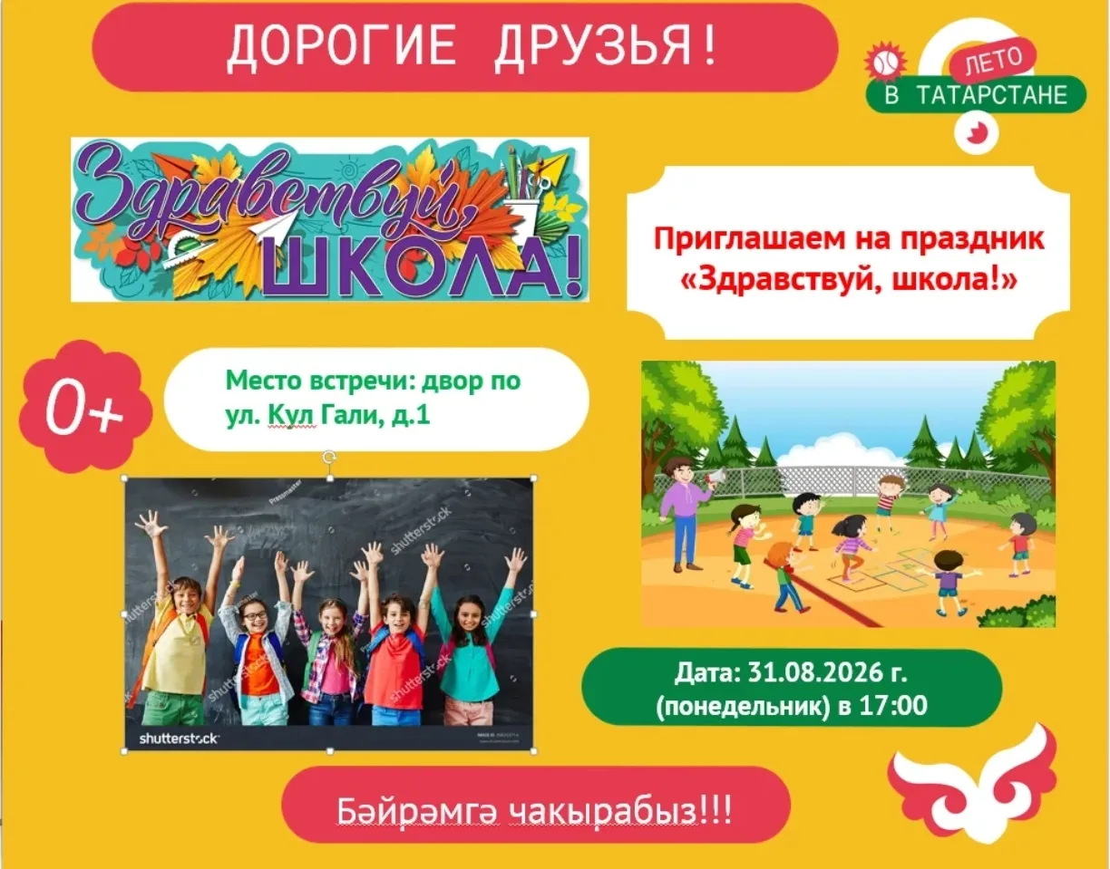 Уважаемые жители!!!