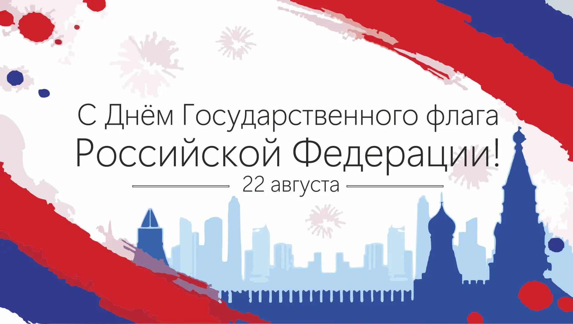 Дорогие киржачане!