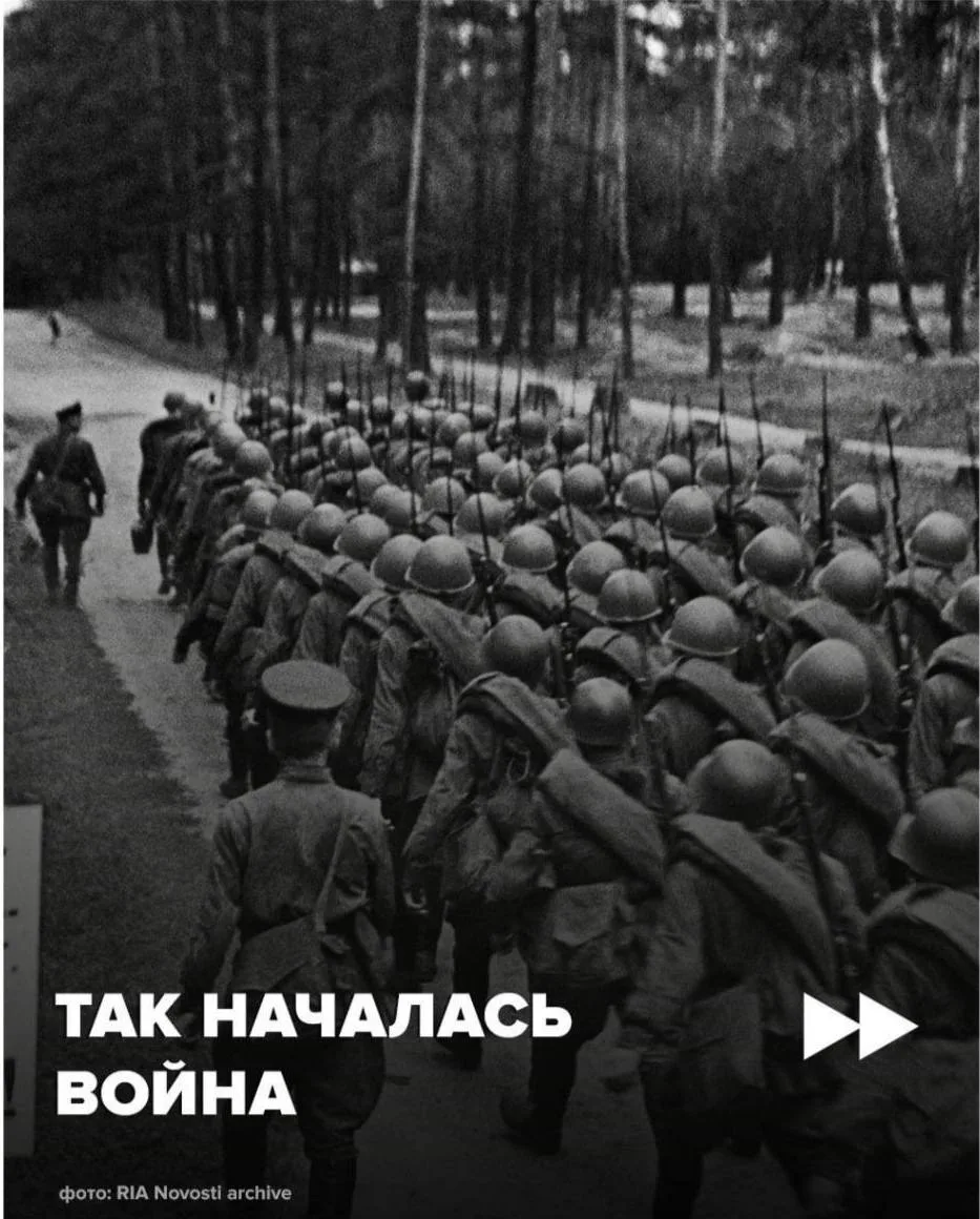 ◾️22 июня 1941 года — одна из самых печальных дат в нашей истории, День памяти и скорби, день, когда