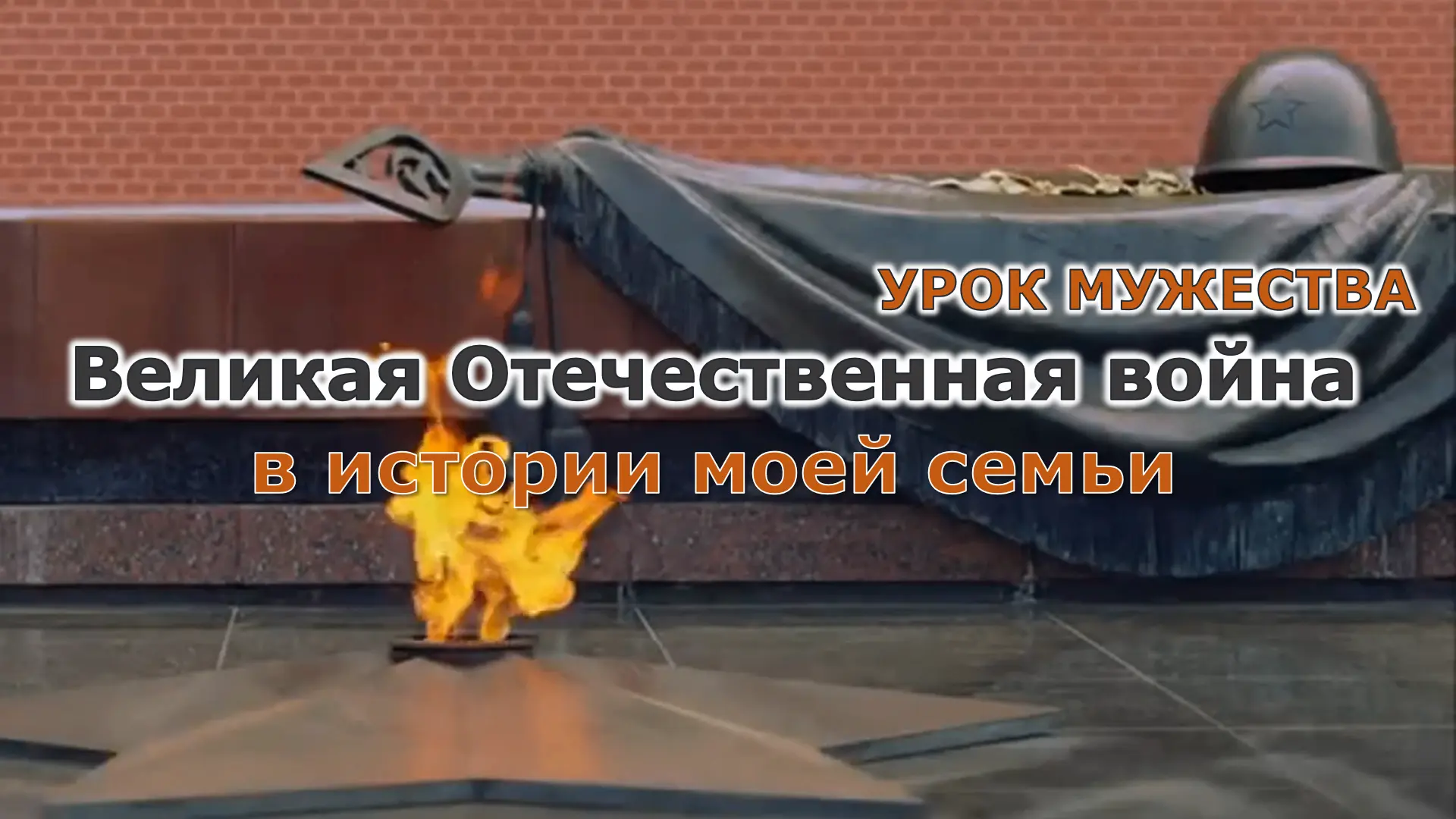 15 мая в Московском приборостроительном техникуме Российского экономического университета прошел Уро