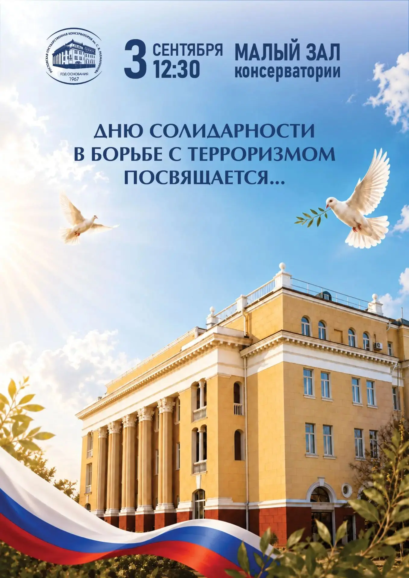 Дорогие студенты!