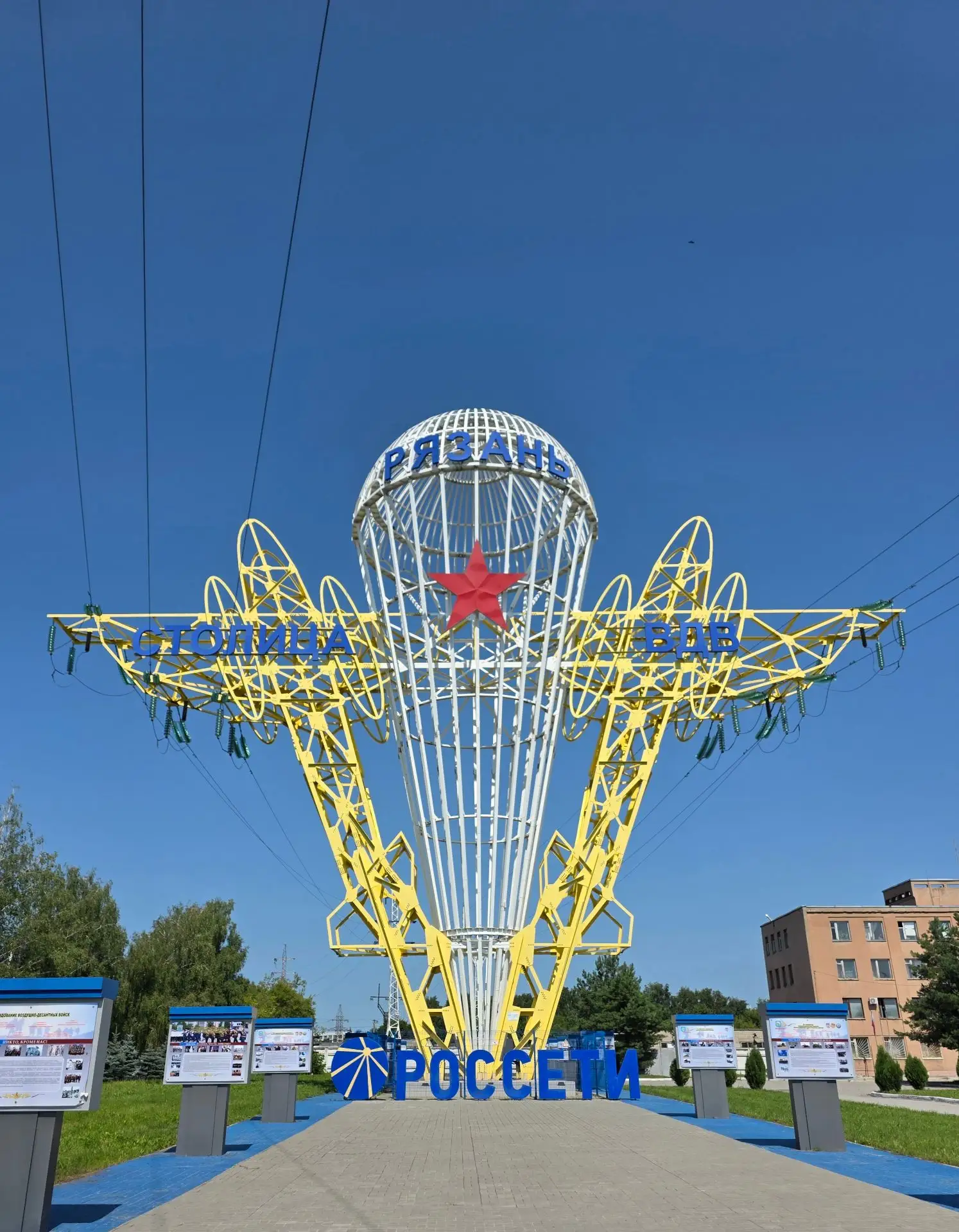 🗼Опора ЛЭП "Рязань - столица ВДВ"