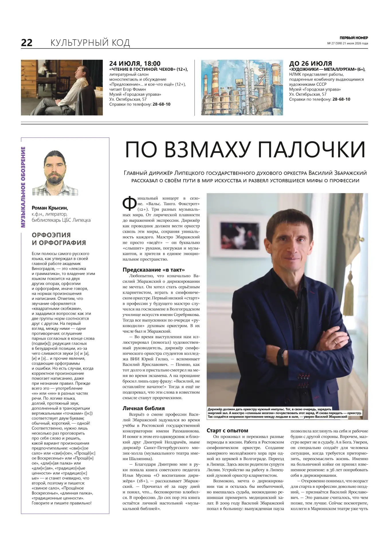 Медиа публикации