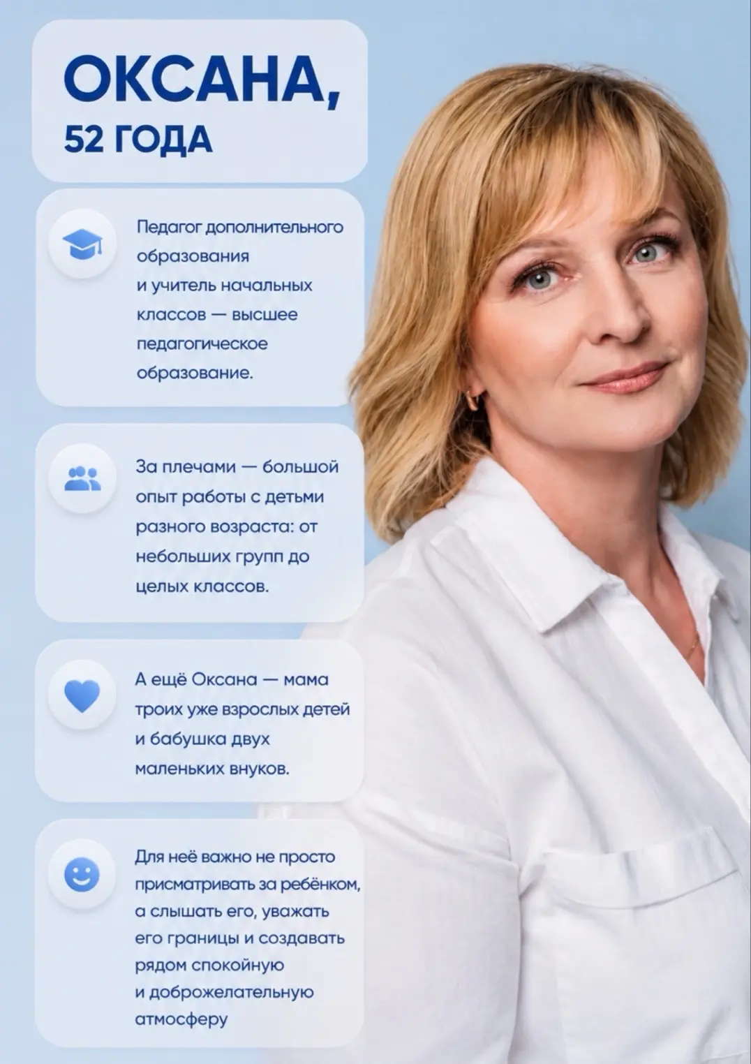 Анкета Оксаны