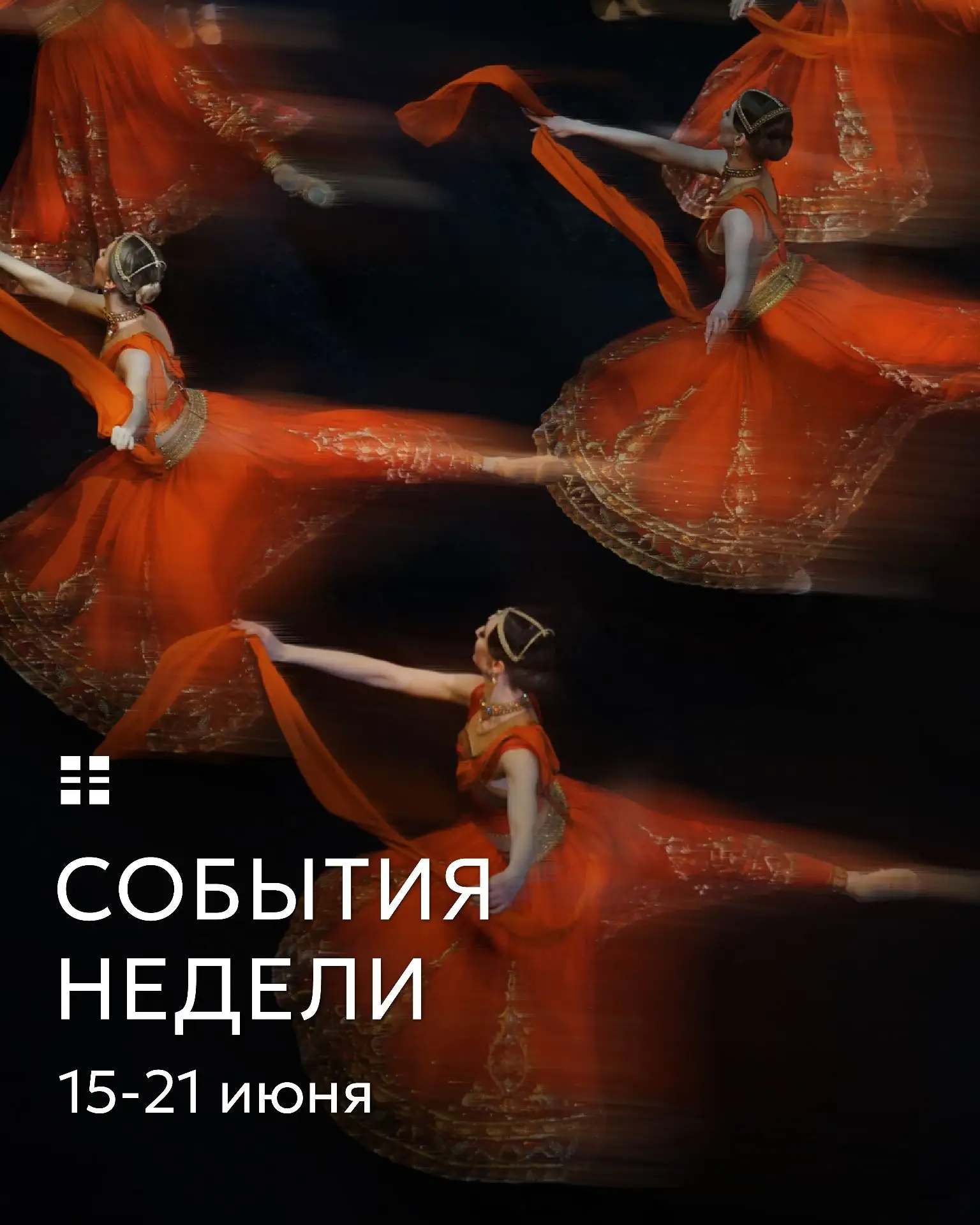 События недели

Напоминаем о спектаклях, которые вы сможете посмотреть в НОВАТе ближайшие дни. Успей