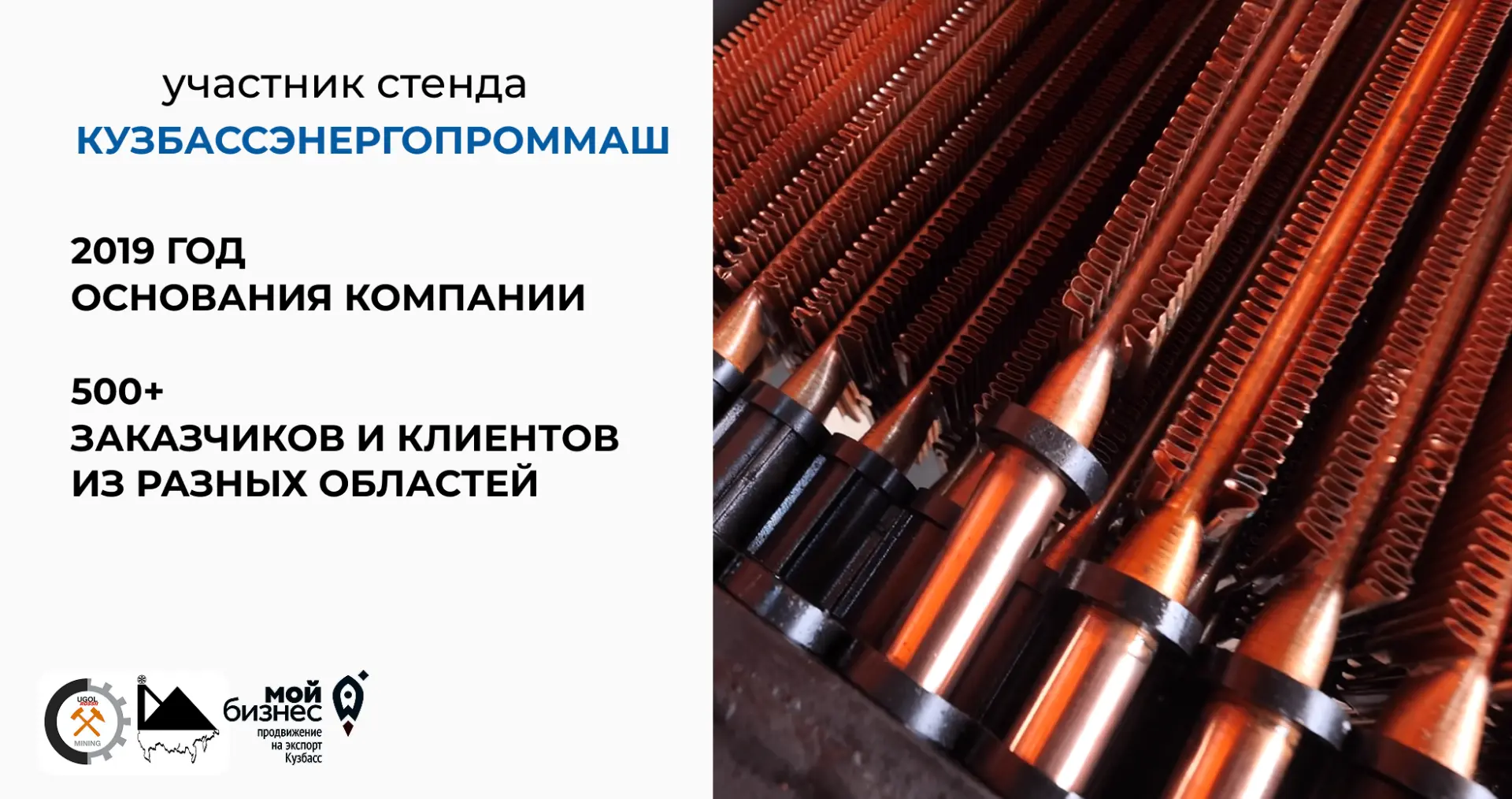 Ждём вас на коллективном стенде Центра поддержки экспорта Кузбасса на выставке «Уголь Р...