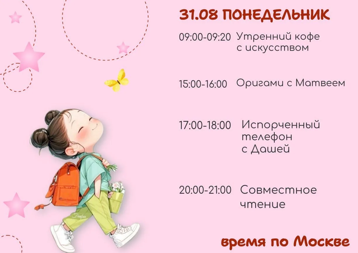 ☀️ Всем привет!