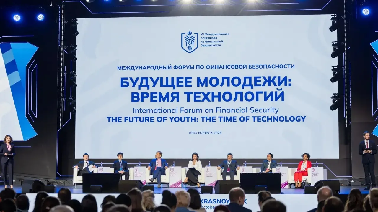 Международный форум по финансовой безопасности с участием представителей 45 стран проше...