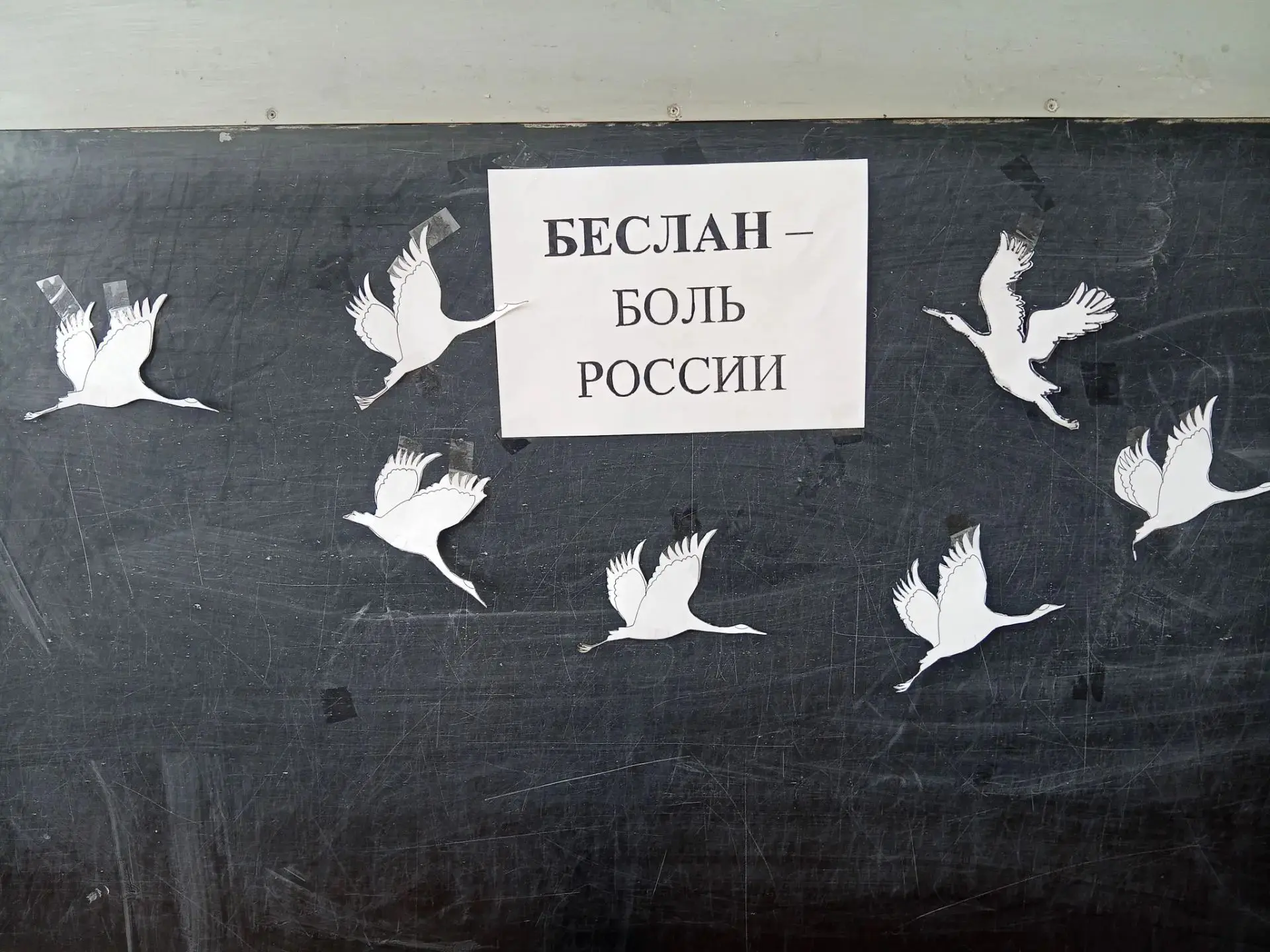 3 сентября — особая дата в календаре нашей страны. Это День солидарности в борьбе с тер...
