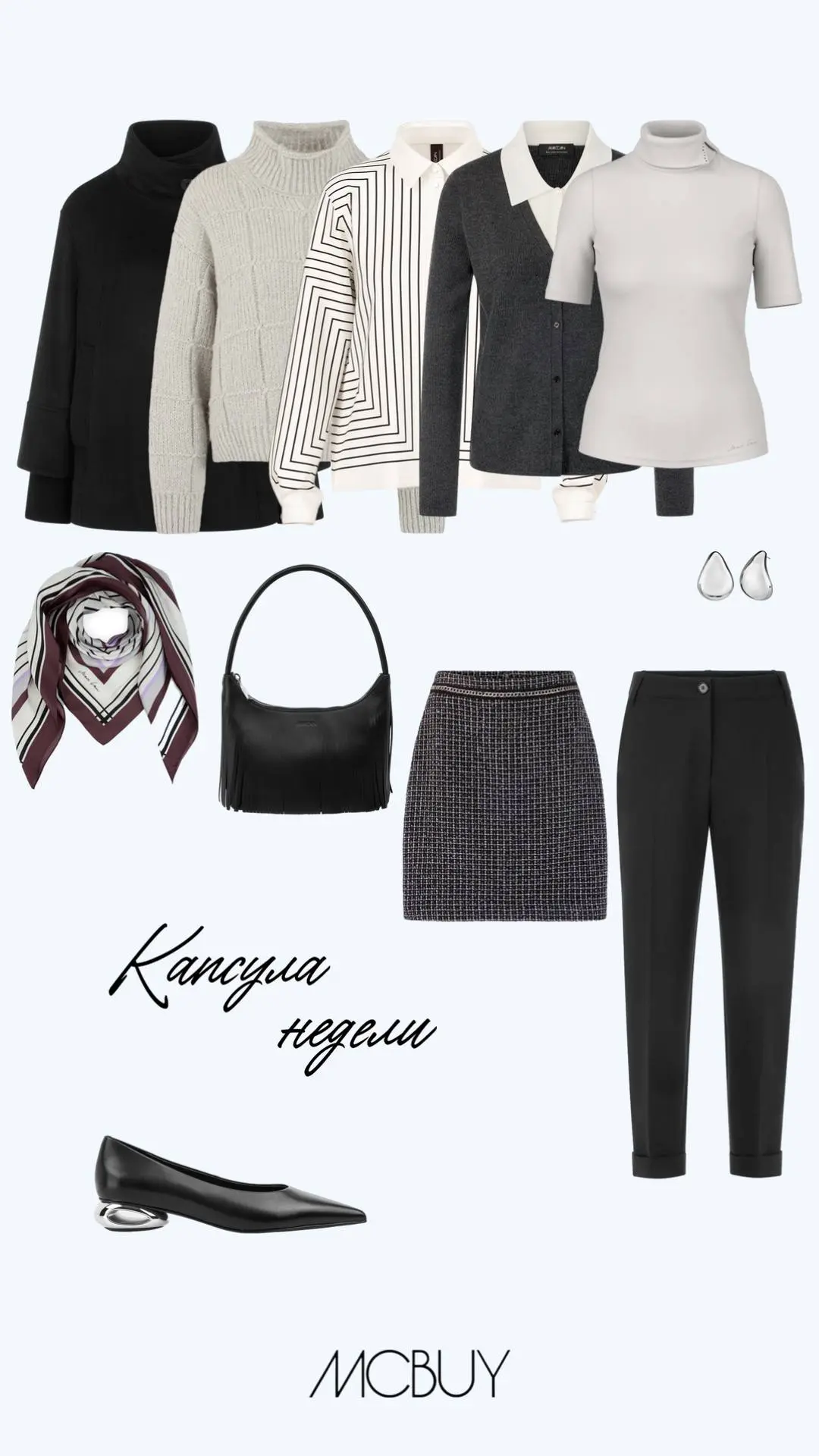 Капсула недели 🖤