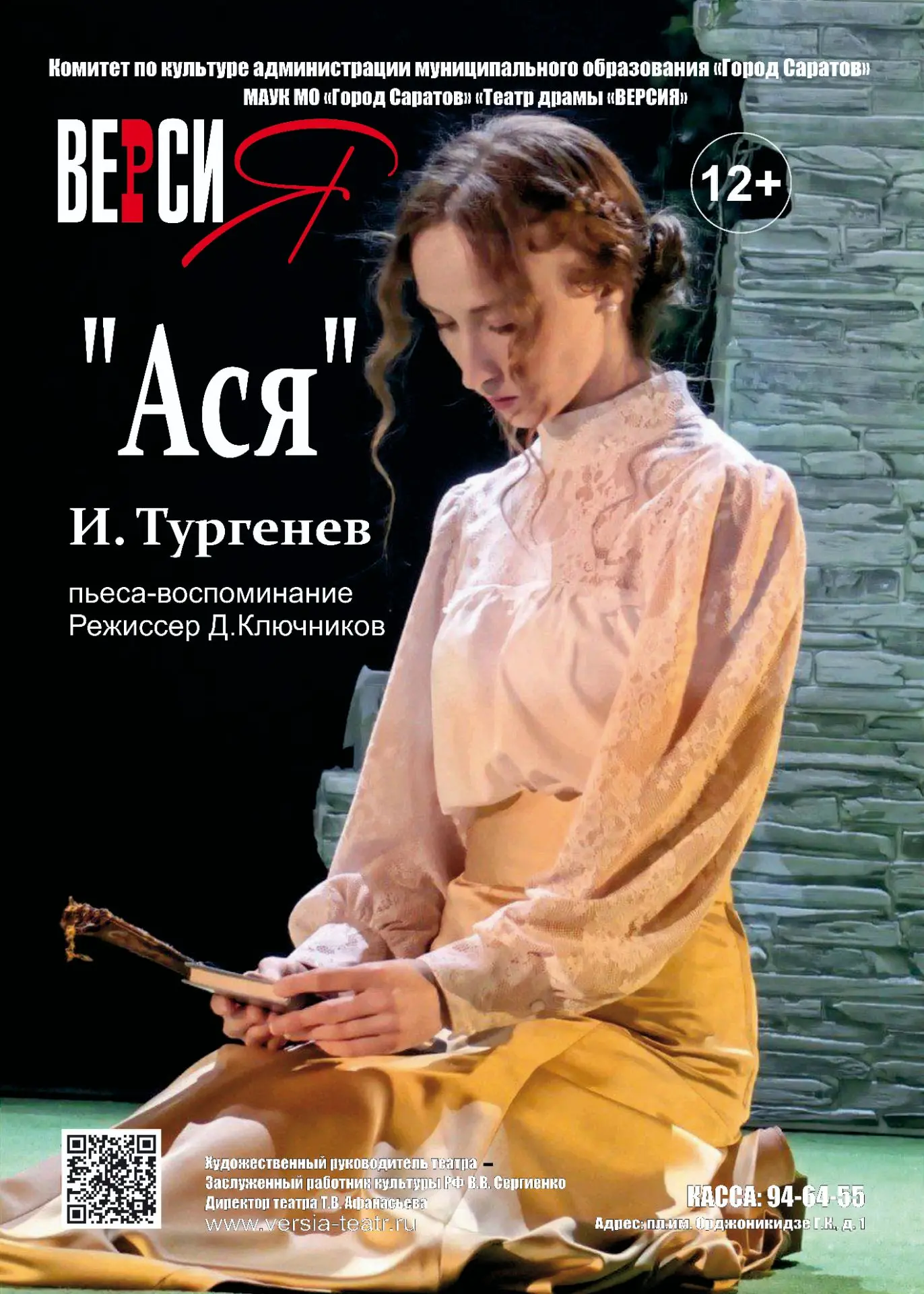 📢 18 и 19 сентября в Казачьем театре пройдут ГАСТРОЛИ Театра драмы для детей и молодеж...