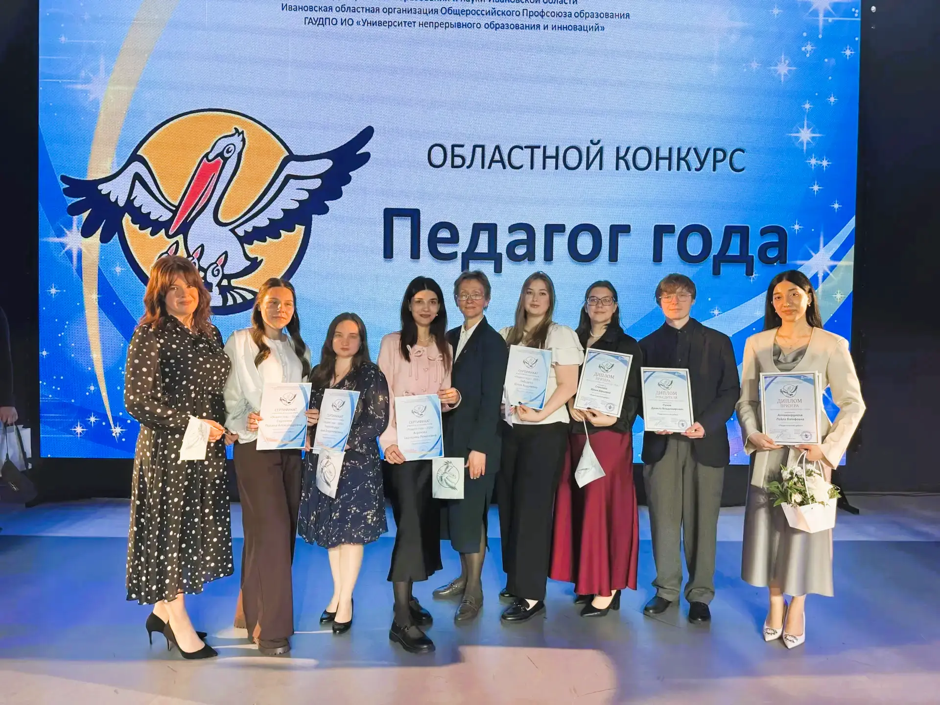 🏆 Вчера в Ивановском центре «Солярис» подвели итоги областного конкурса «Педагог года-...