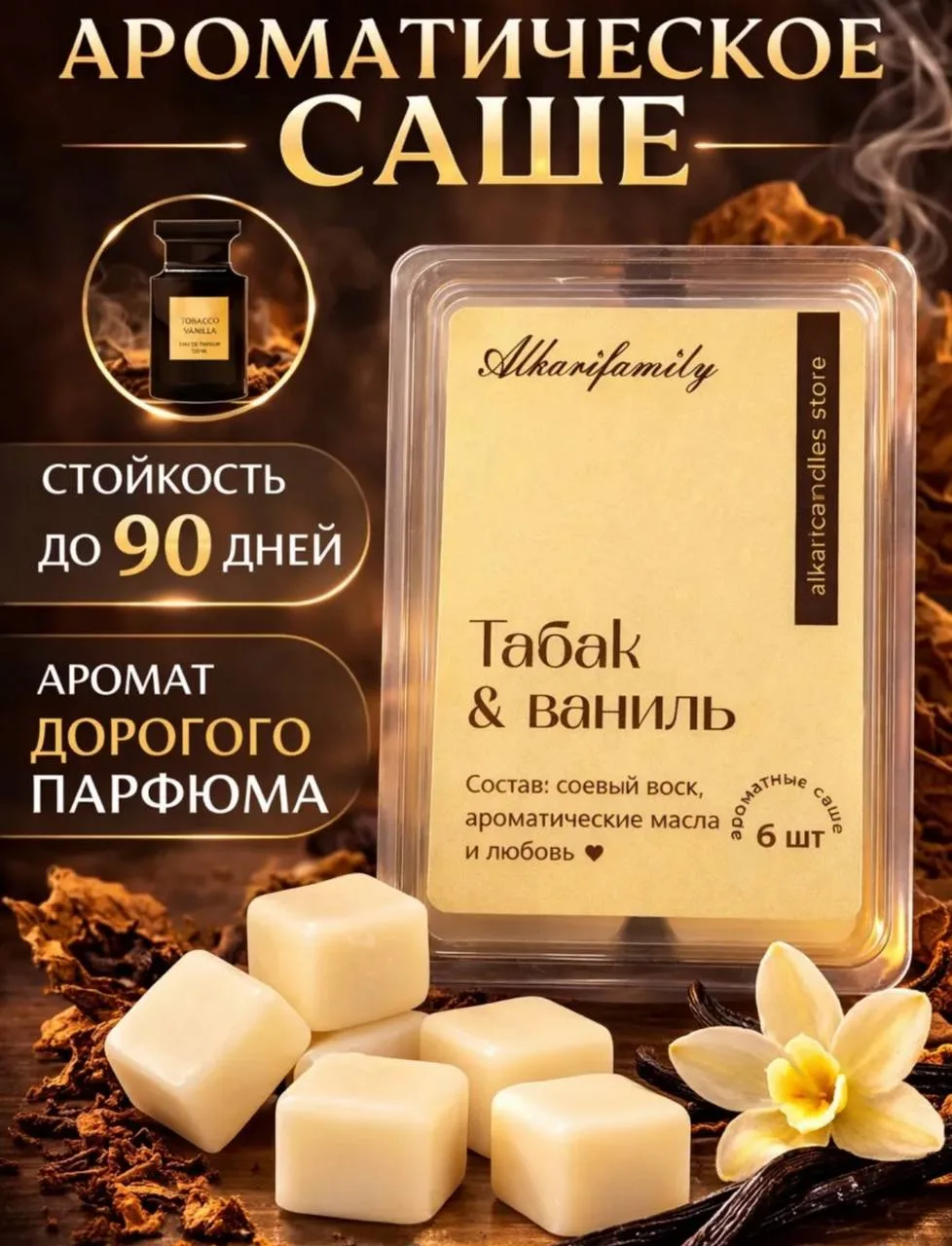 ПОДАРОК к ПАСХЕ 🌹🌸  Уютные ароматы для дома, стойкий запах дорогого парфюма 🎁классно использовать в 