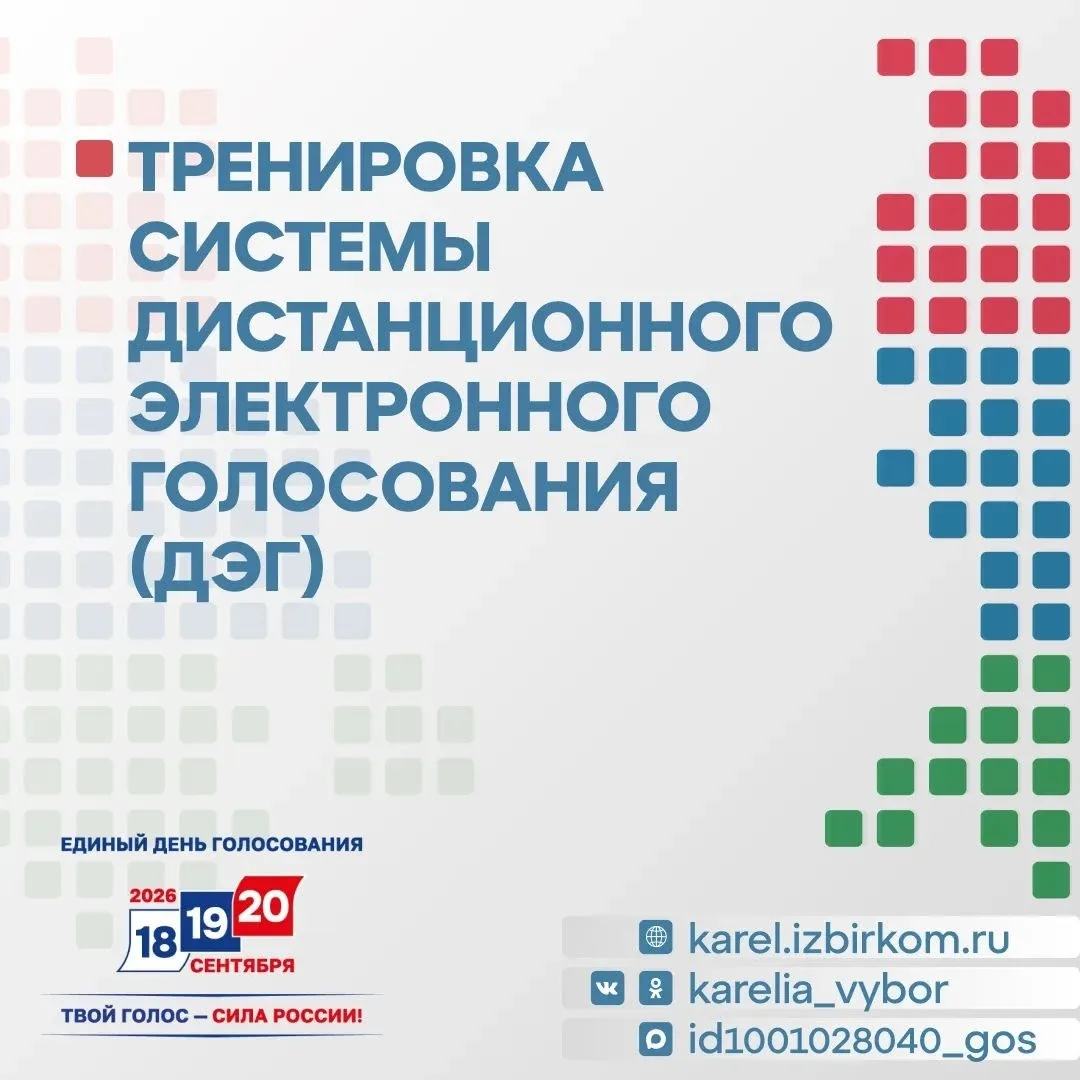 🚩Сегодня стартовала тренировка системы федеральной платформы дистанционного электронно...