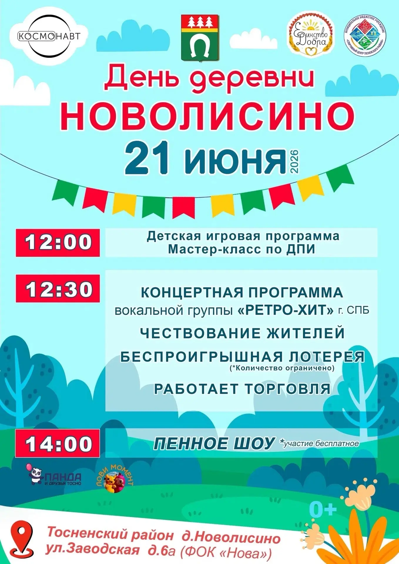 ❗️ Напоминание