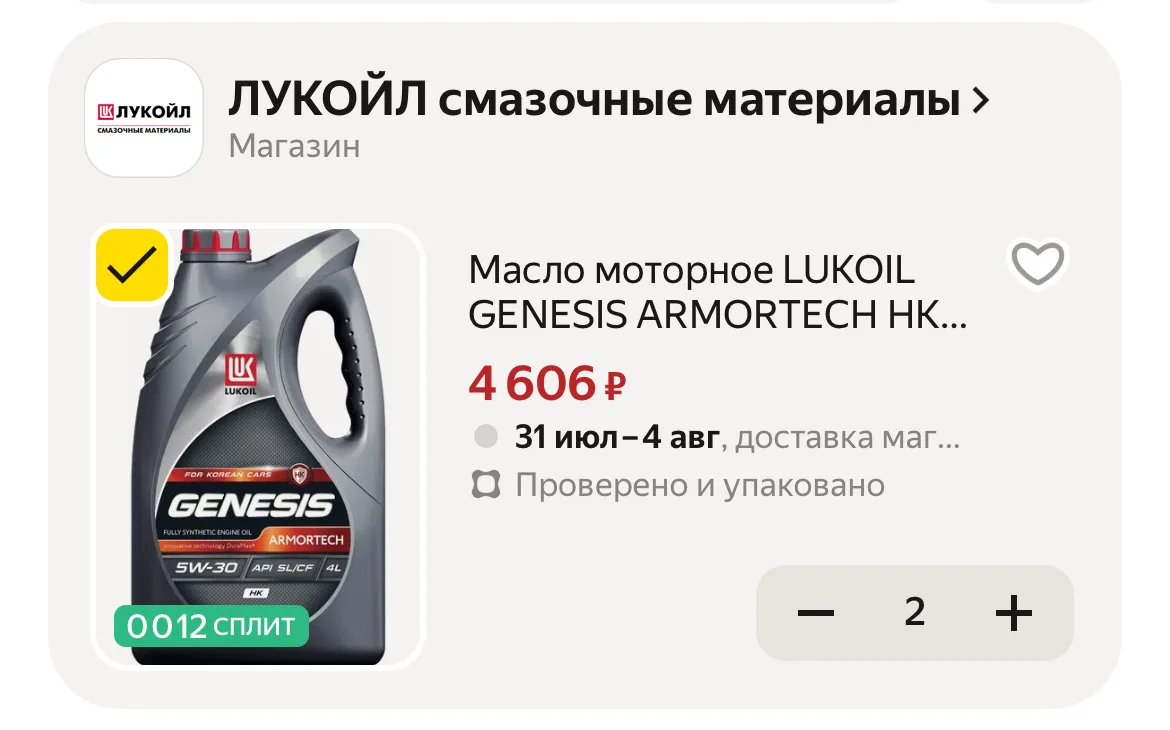🛒 Яндекс Маркет