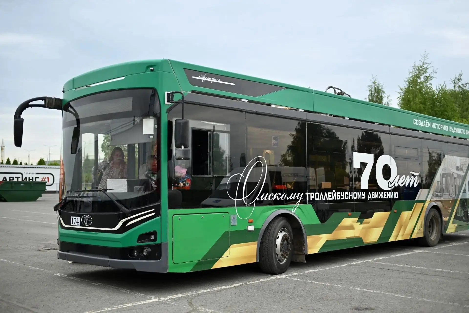 🚎Муниципальное предприятие «Электрический транспорт» приняло участие во всероссийском ...