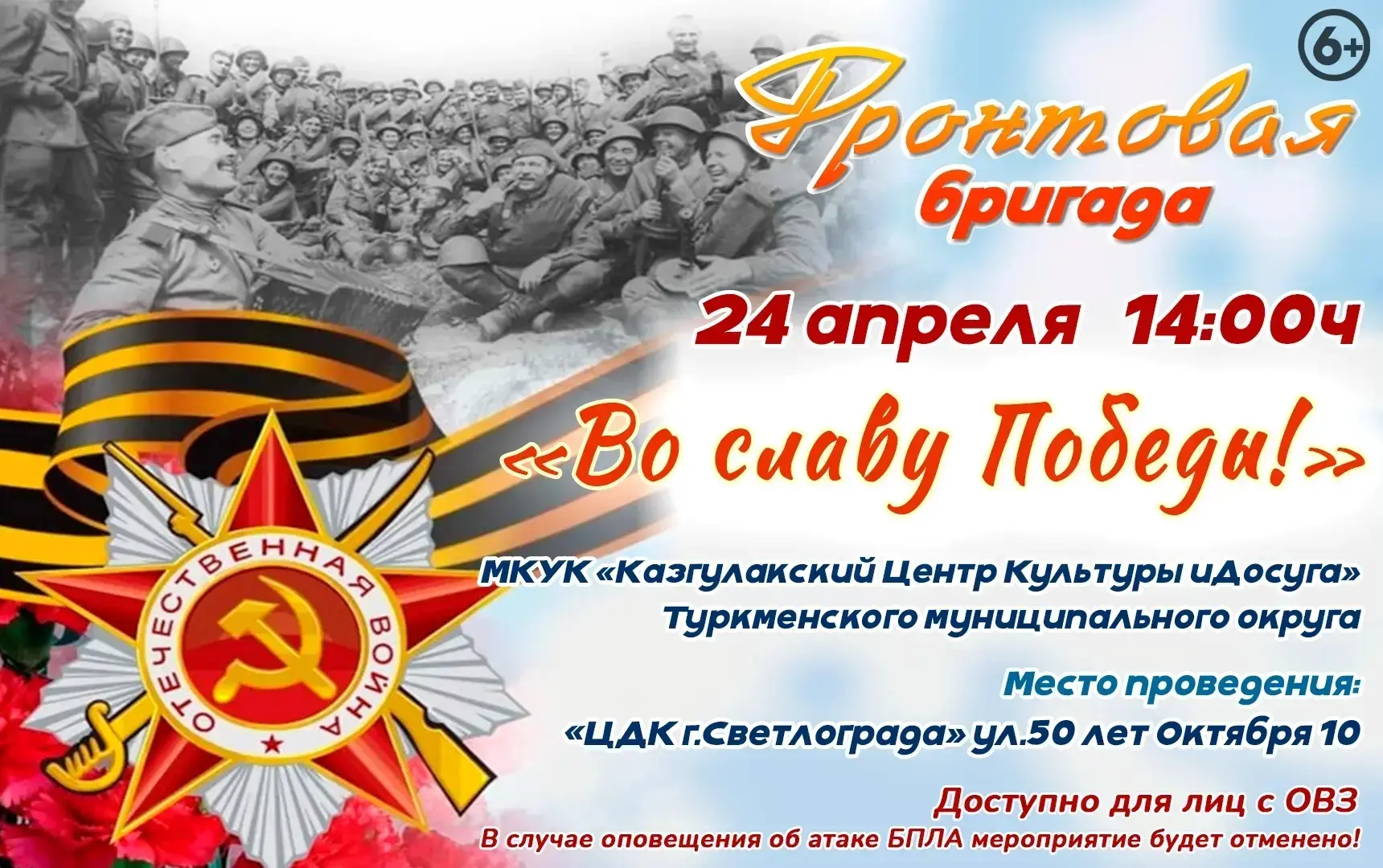 24 апреля в 14.00 в Центральном Доме культуры города Светлограда состоится выступление ...